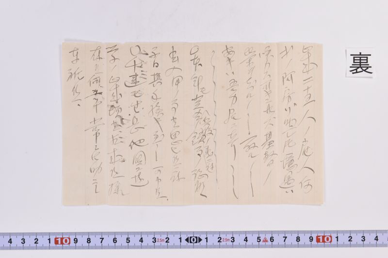 〔書簡〕 - ページ 9
