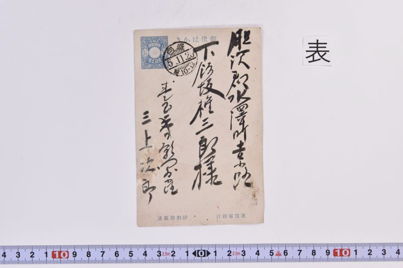 〔書簡〕 - ページ 2