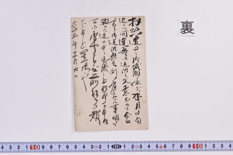 〔書簡〕 - ページ 3