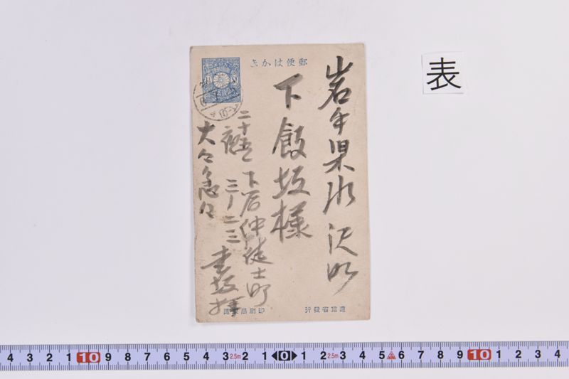 〔書簡〕 - ページ 2