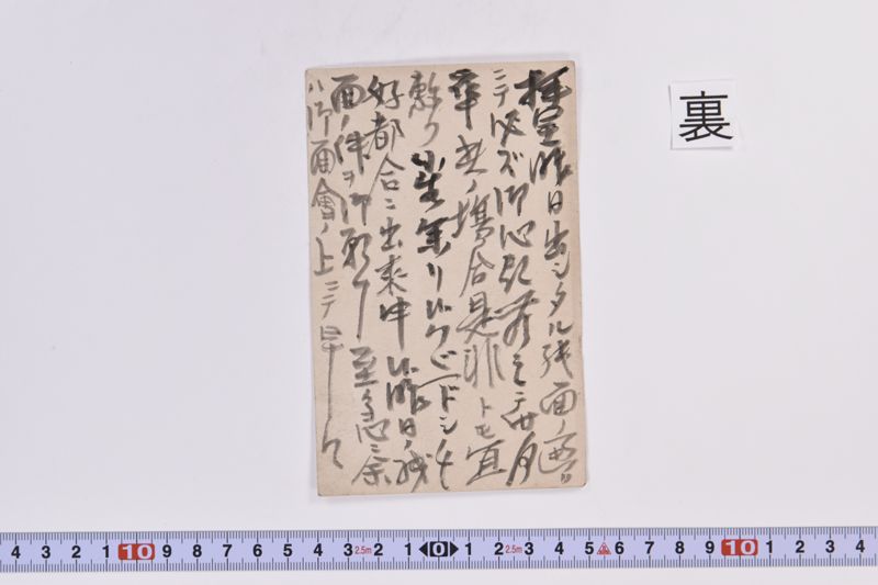 〔書簡〕 - ページ 3