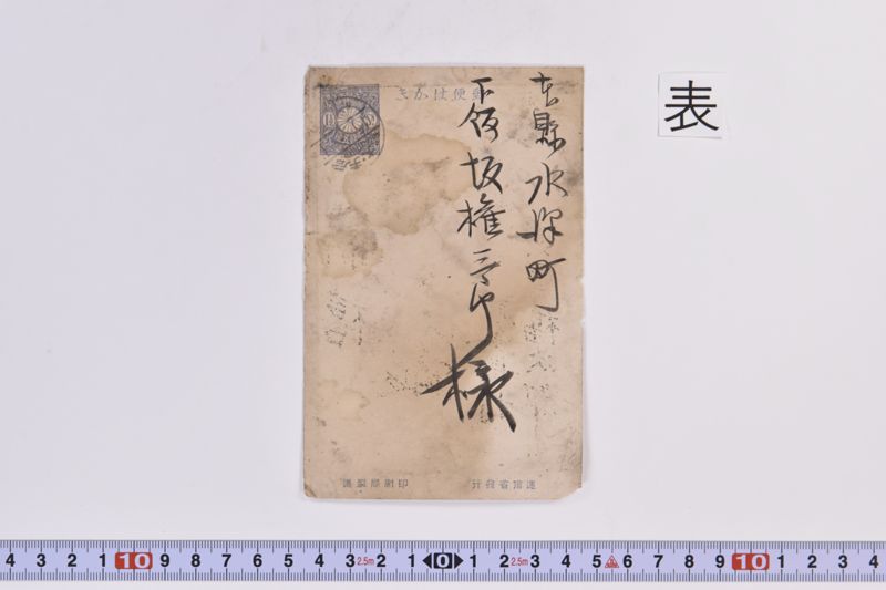 〔書簡〕 - ページ 2