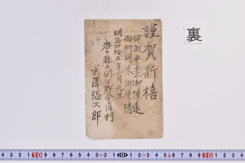 〔書簡〕 - ページ 3
