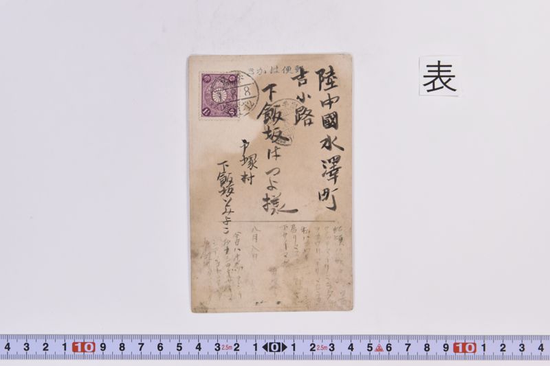〔書簡〕 - ページ 2