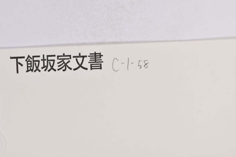 〔書簡〕 - ページ 1