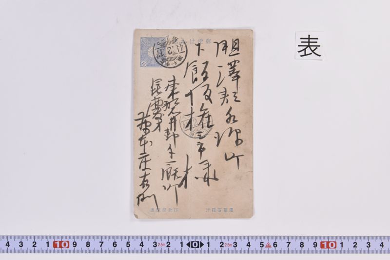 〔書簡〕 - ページ 2