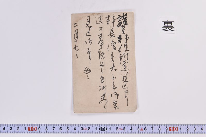 〔書簡〕 - ページ 3
