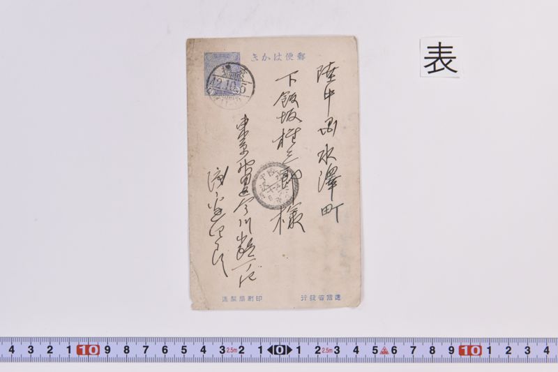 〔書簡〕 - ページ 2