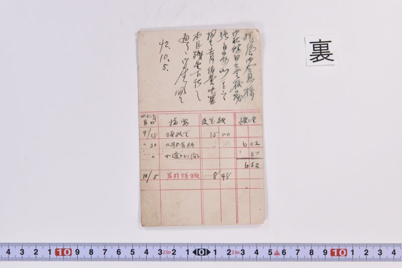 〔書簡〕 - ページ 3