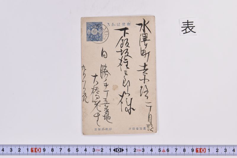 〔書簡〕 - ページ 2