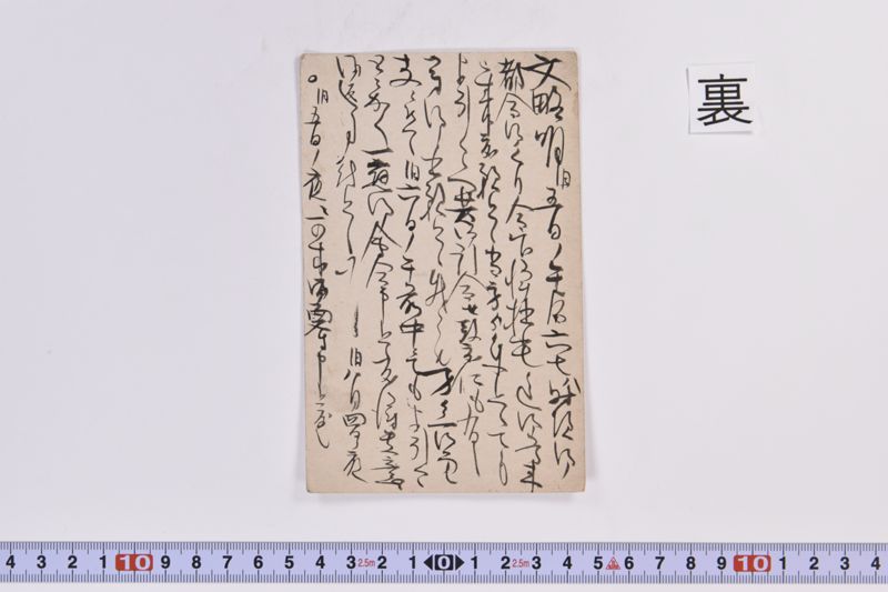 〔書簡〕 - ページ 3