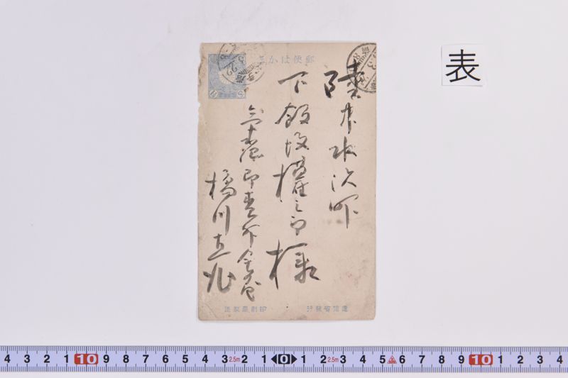 〔書簡〕 - ページ 2