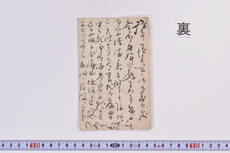 〔書簡〕 - ページ 3