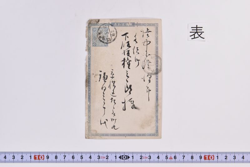 〔書簡〕 - ページ 2