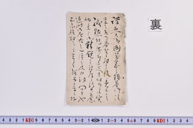 〔書簡〕 - ページ 3