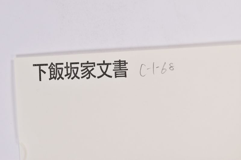 〔書簡〕 - ページ 1