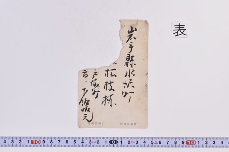 〔書簡〕 - ページ 2