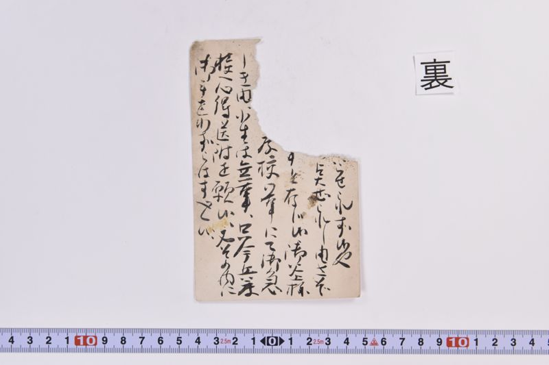 〔書簡〕 - ページ 3