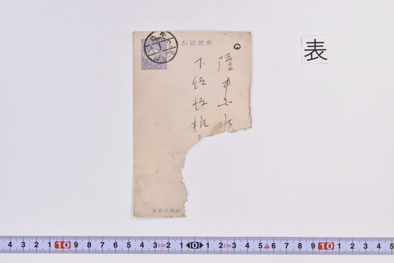 〔書簡〕 - ページ 2