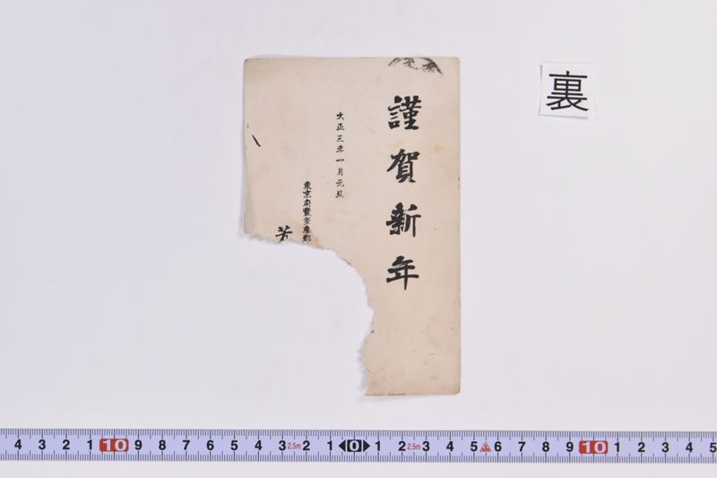 〔書簡〕 - ページ 3