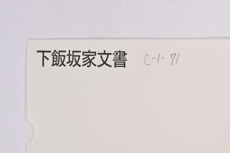 〔書簡〕 - ページ 1