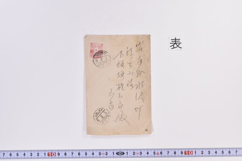 〔書簡〕 - ページ 2