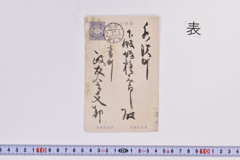 〔書簡〕 - ページ 2