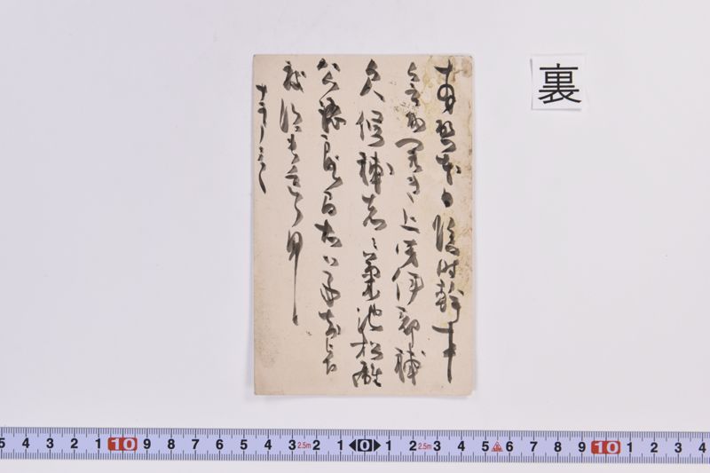 〔書簡〕 - ページ 3