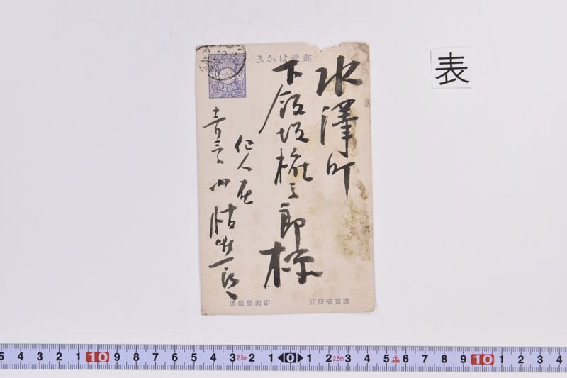 〔書簡〕 - ページ 2