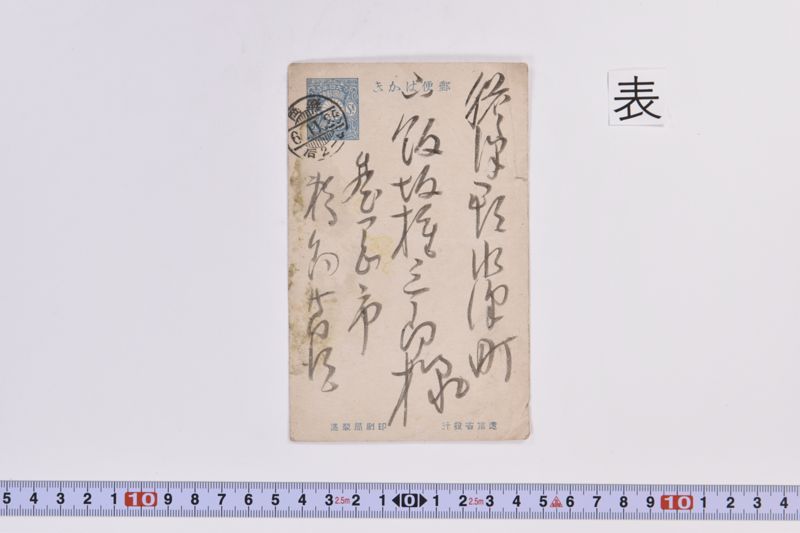〔書簡〕 - ページ 2