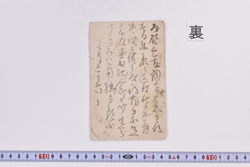 〔書簡〕 - ページ 3