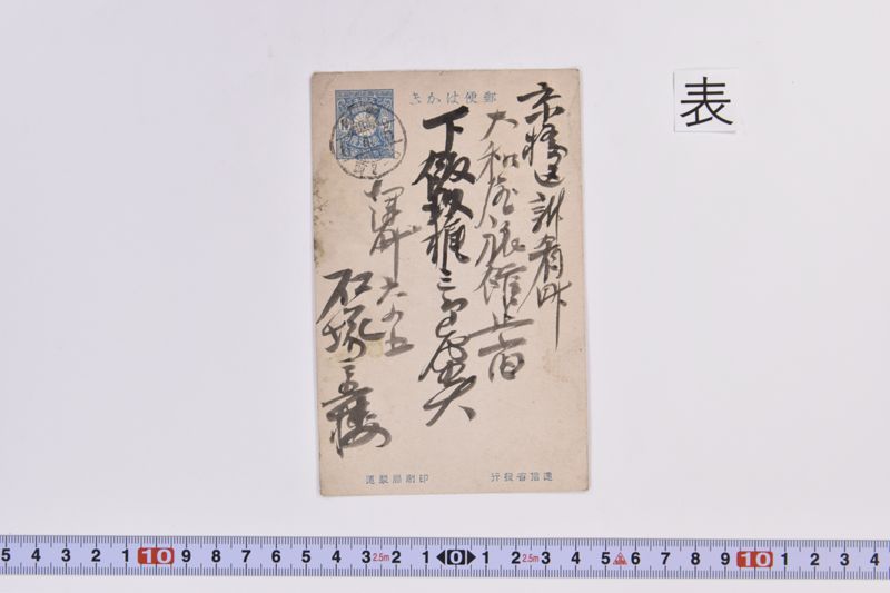 〔書簡〕 - ページ 2