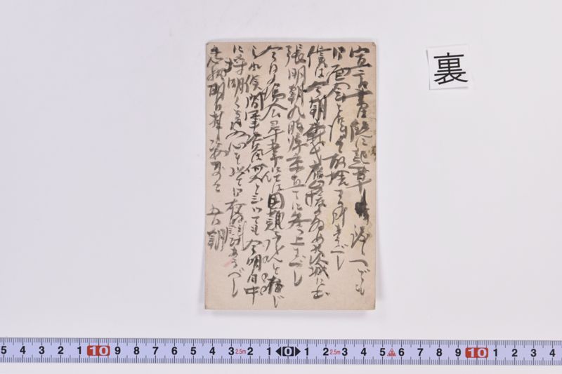 〔書簡〕 - ページ 3