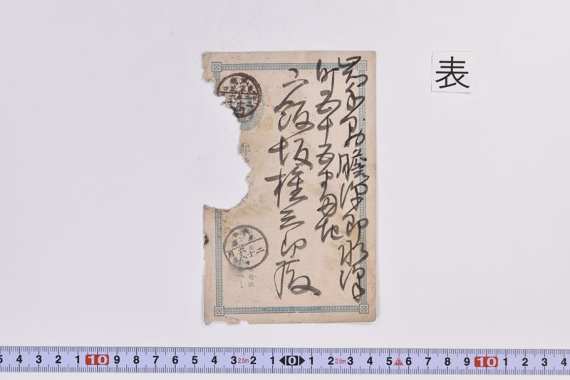 〔書簡〕 - ページ 2