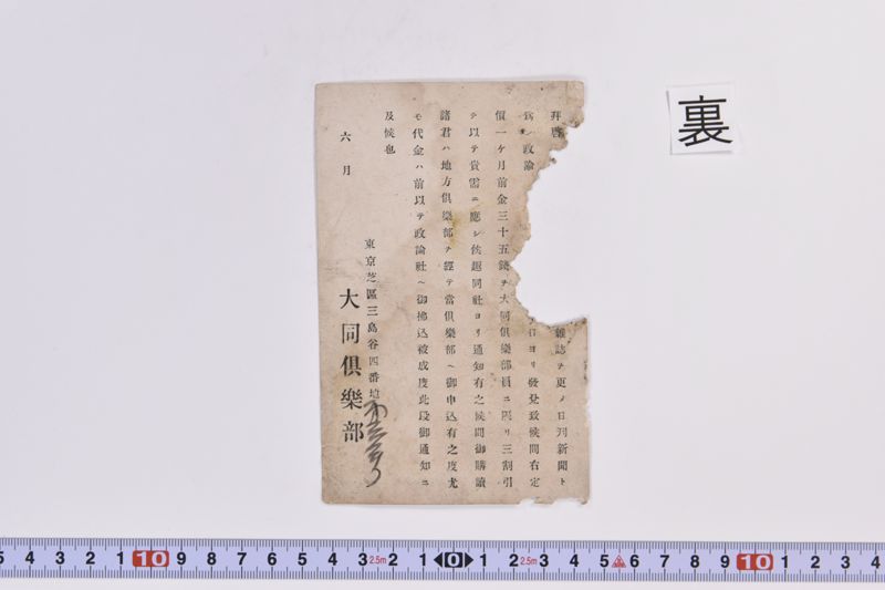 〔書簡〕 - ページ 3
