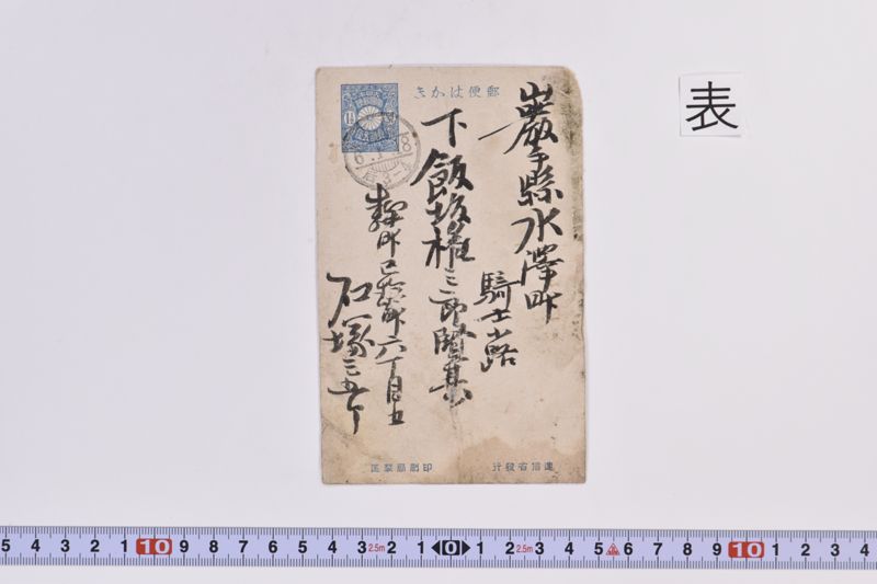 〔書簡〕 - ページ 2
