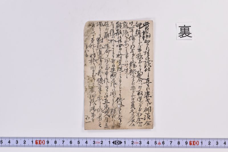 〔書簡〕 - ページ 3