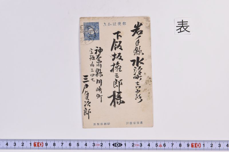 〔書簡〕 - ページ 2