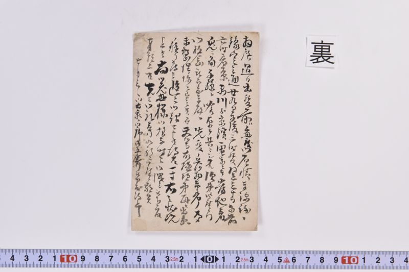 〔書簡〕 - ページ 3