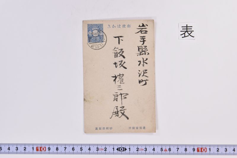 〔書簡〕 - ページ 2