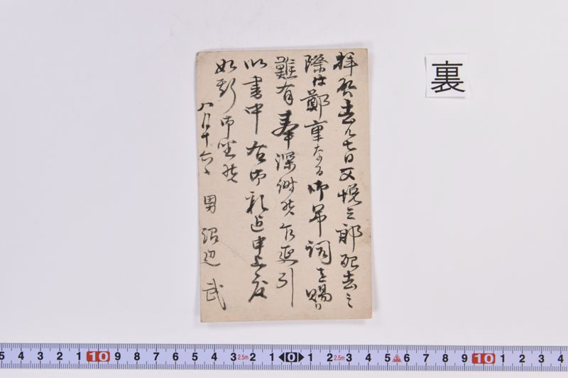 〔書簡〕 - ページ 3