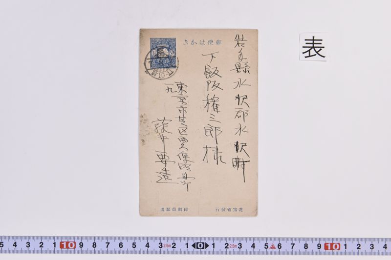 〔書簡〕 - ページ 2