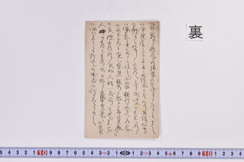 〔書簡〕 - ページ 3