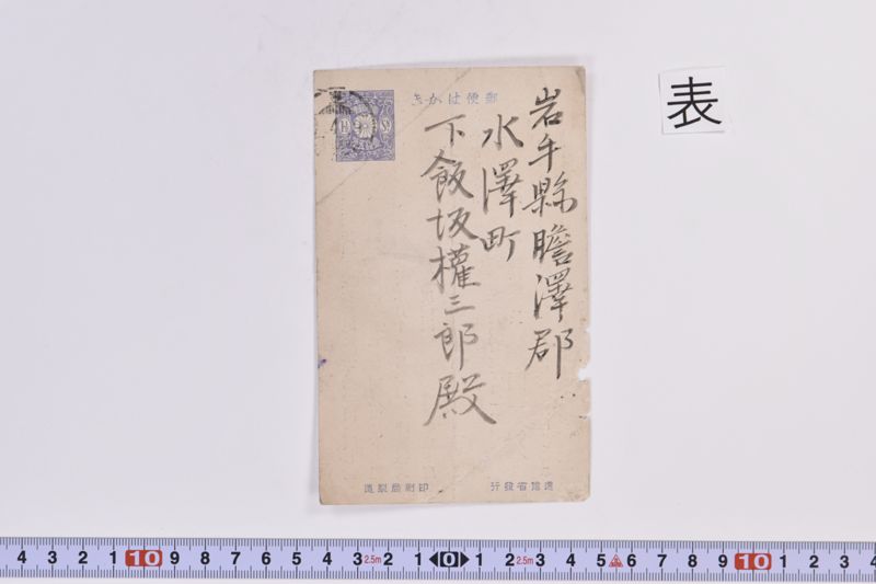 〔書簡〕 - ページ 2