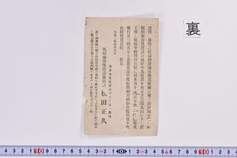 〔書簡〕 - ページ 3