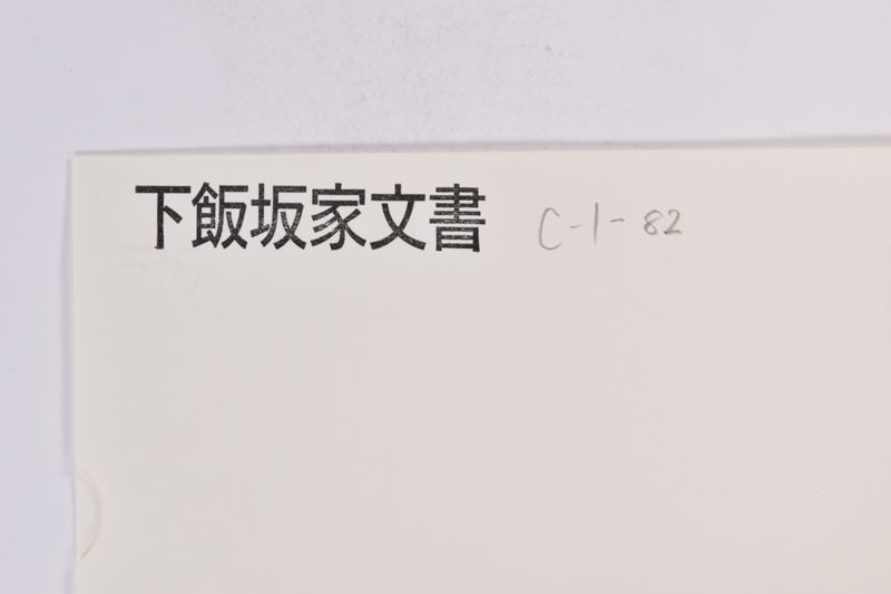 〔書簡〕 - ページ 1