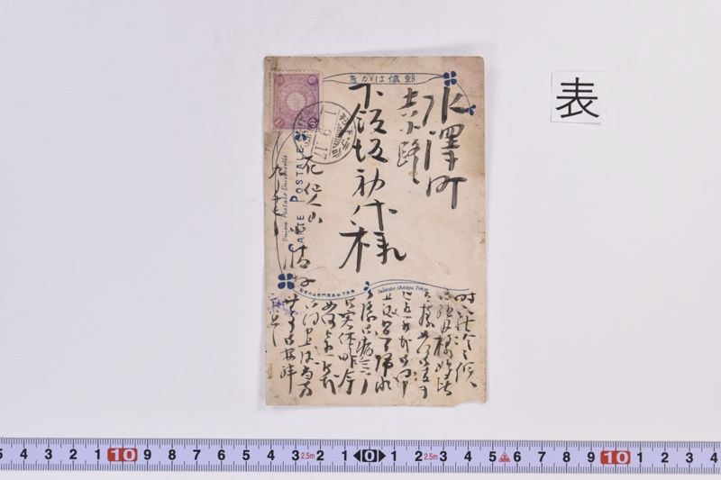 〔書簡〕 - ページ 2