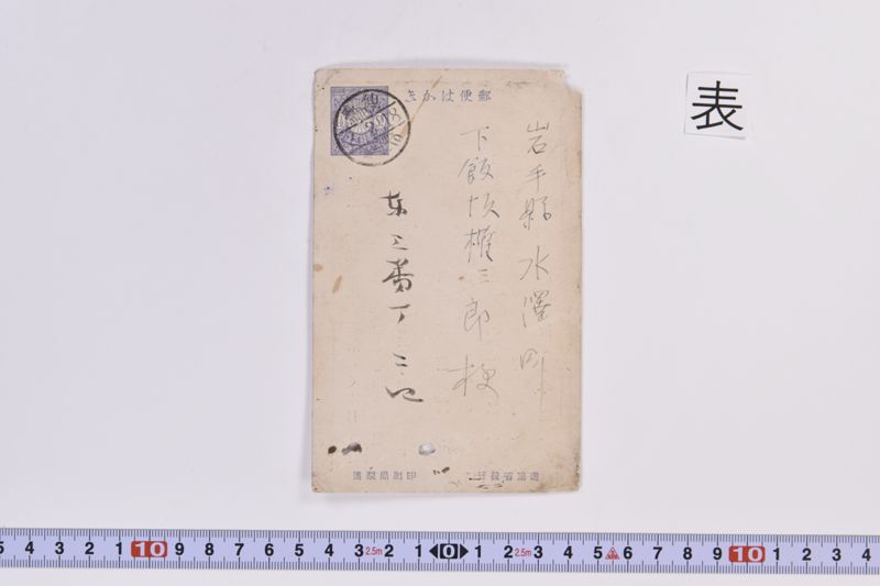 〔書簡〕 - ページ 2