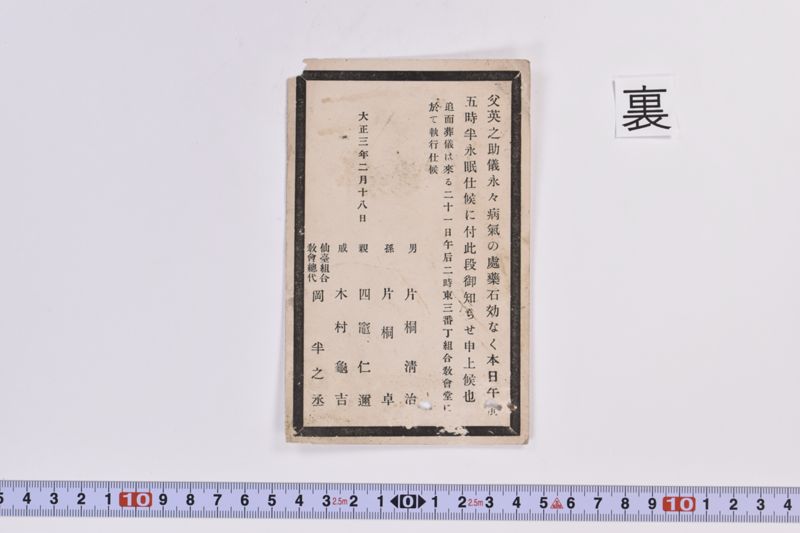 〔書簡〕 - ページ 3