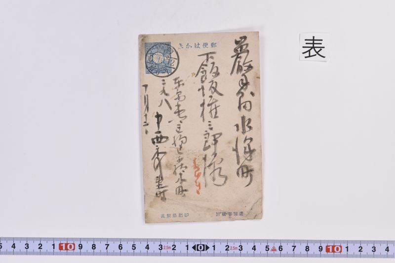 〔書簡〕 - ページ 2